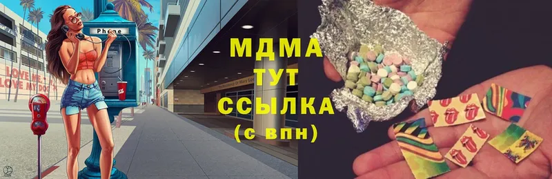 МДМА crystal  Зеленодольск 